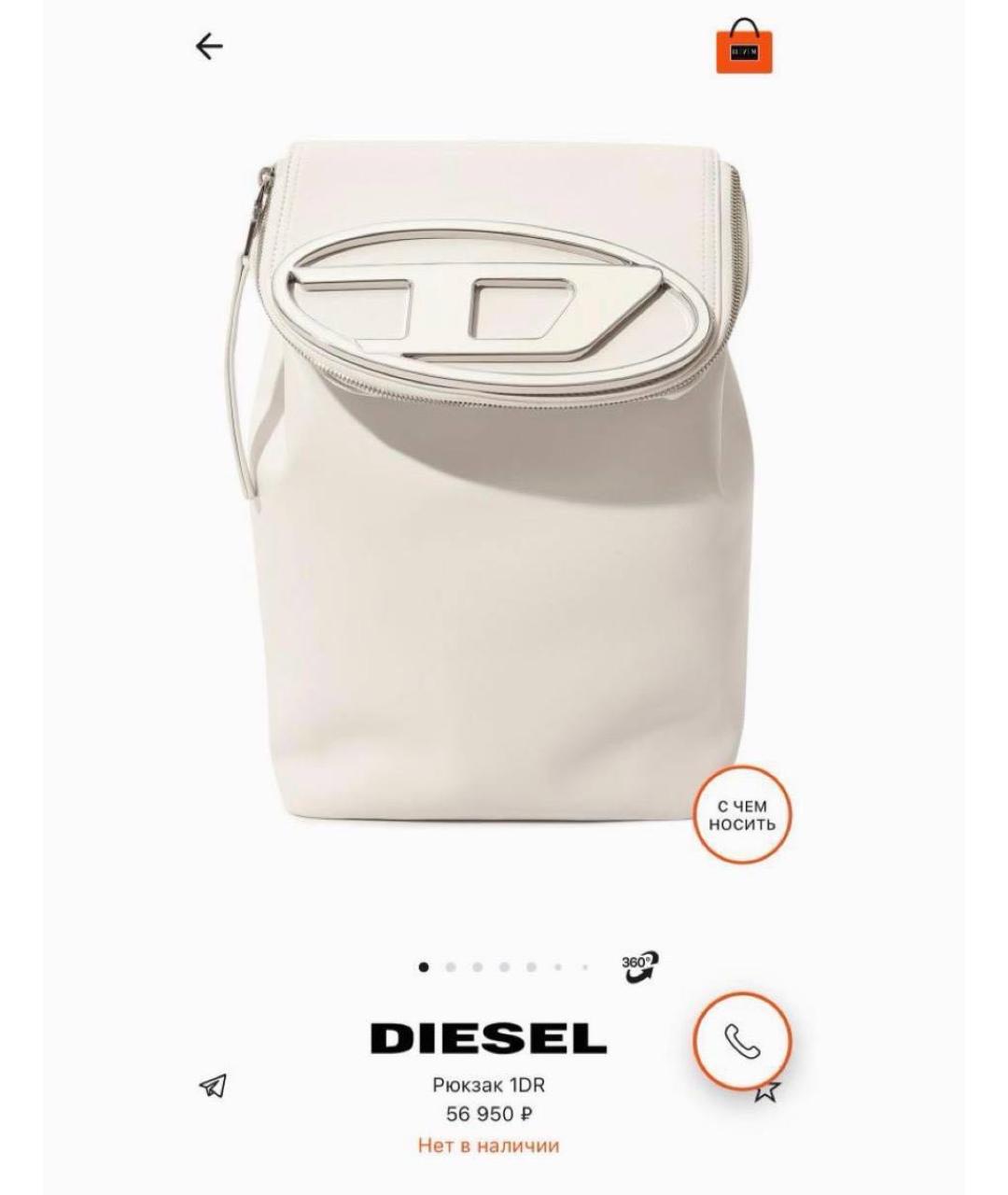 DIESEL Белый кожаный рюкзак, фото 9