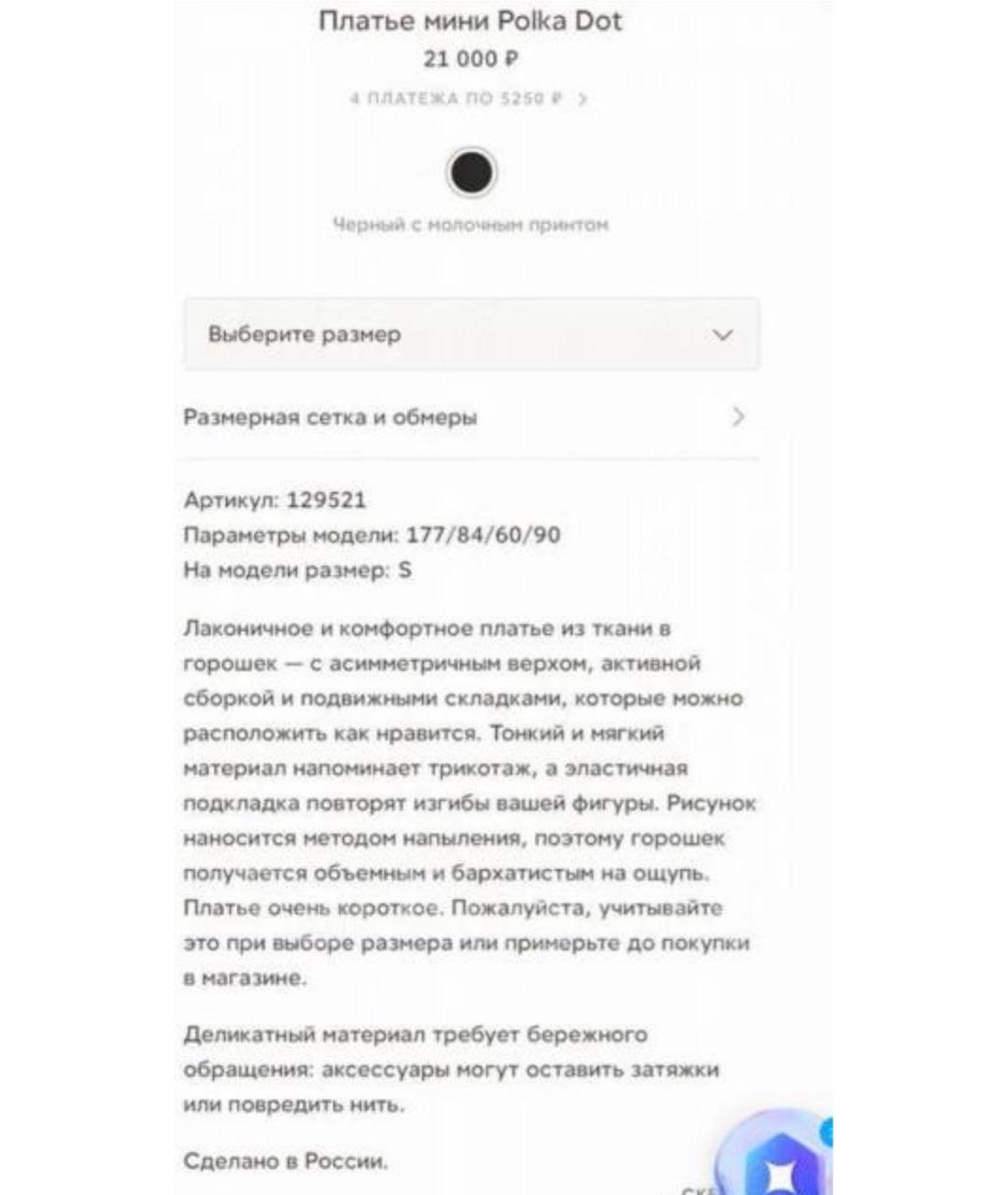 12 STOREEZ Черное сетчатое коктейльное платье, фото 5