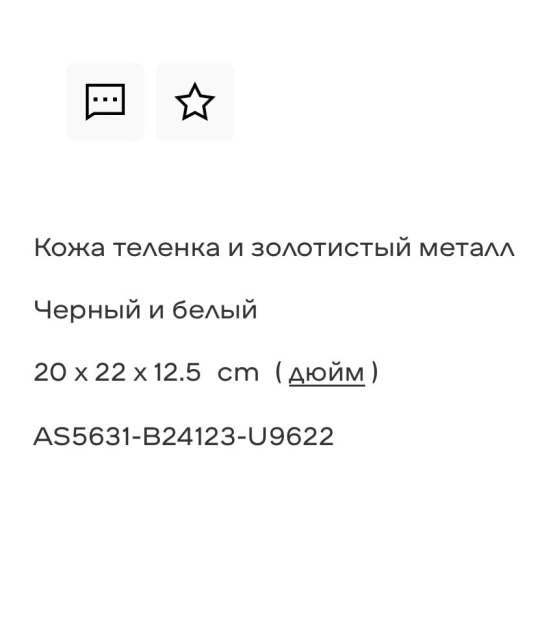 CHANEL Черная кожаная сумка через плечо, фото 6