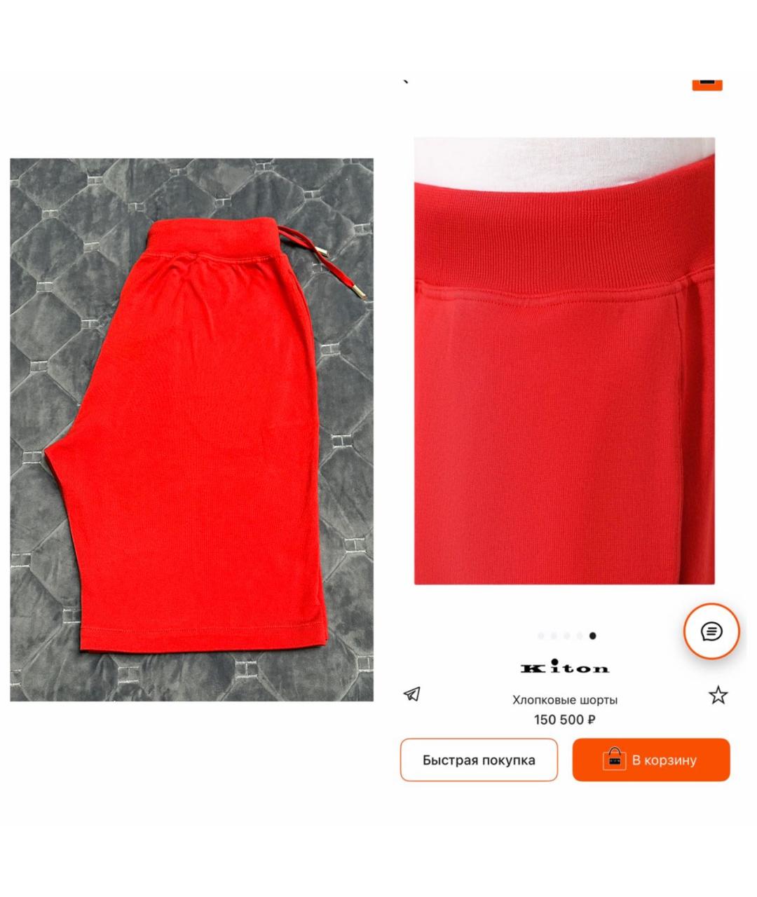 KITON Красные хлопковые шорты, фото 3