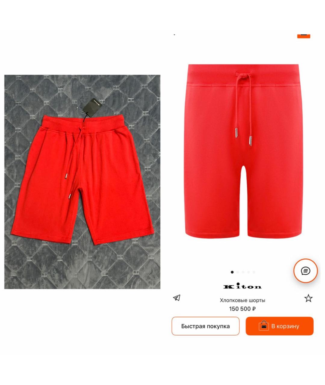 KITON Красные хлопковые шорты, фото 2