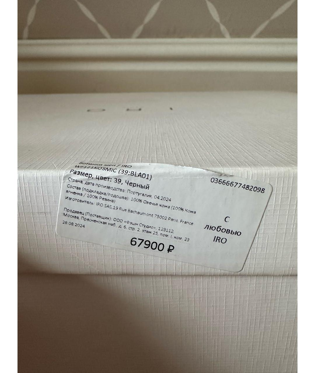 IRO Черные кожаные ботинки, фото 7