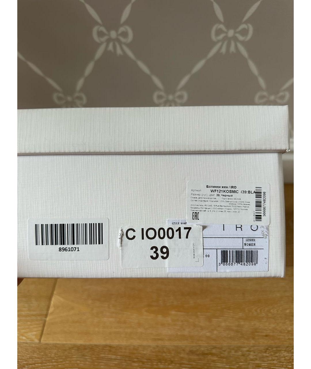 IRO Черные кожаные ботинки, фото 6