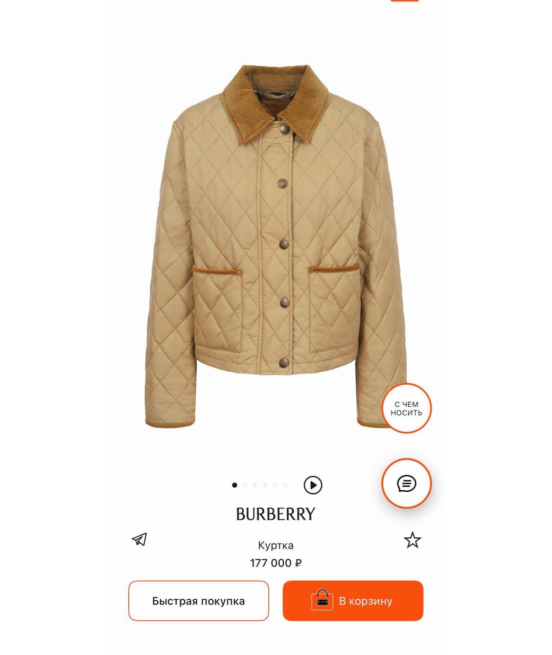 BURBERRY Бежевая полиамидовая куртка, фото 4