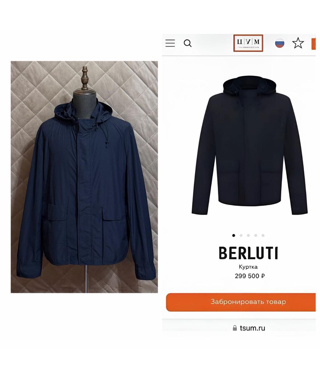 BERLUTI Темно-синяя куртка, фото 2