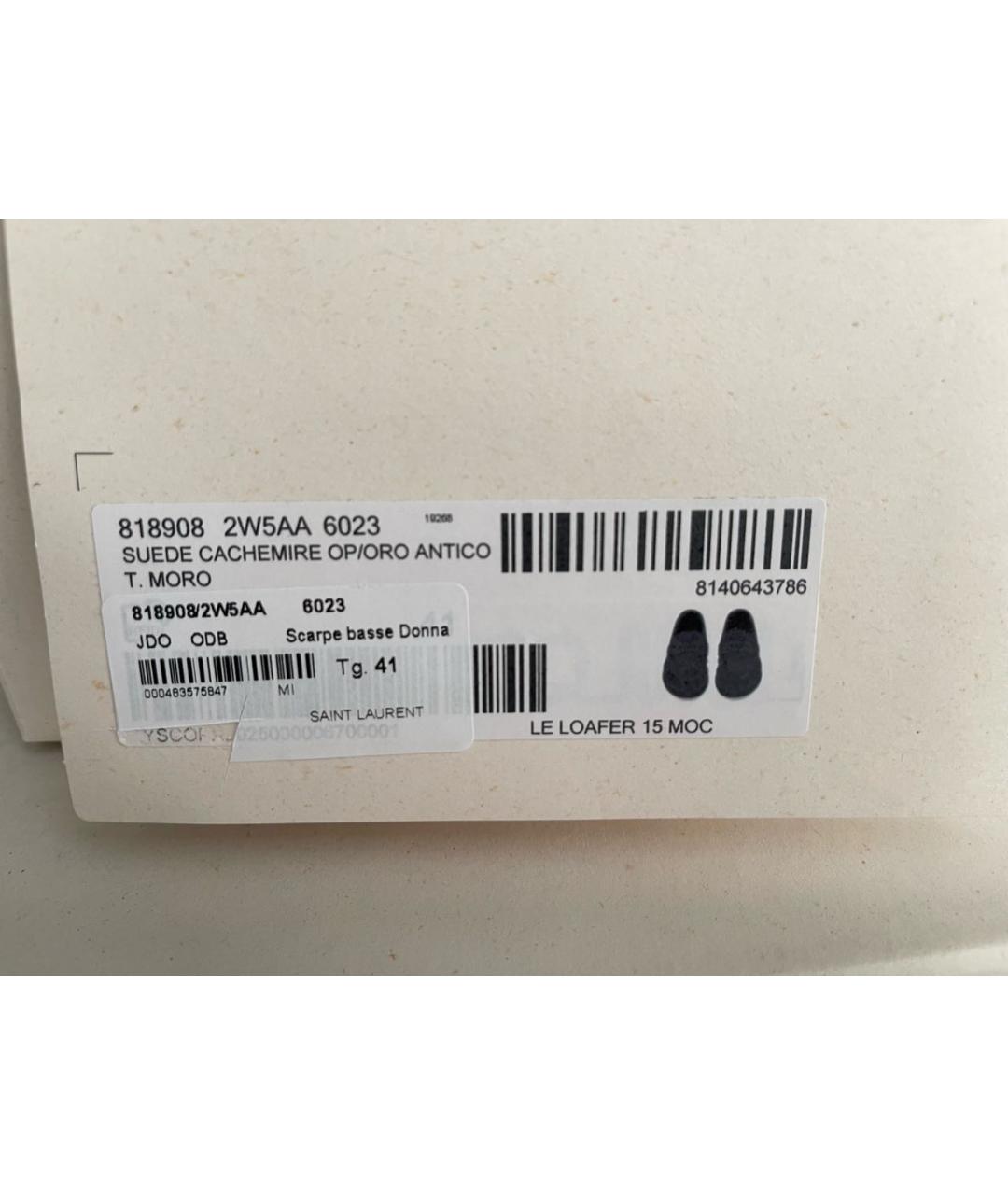 SAINT LAURENT Коричневые замшевые лоферы, фото 7