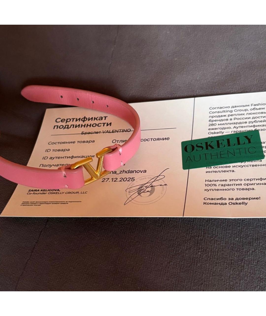 VALENTINO Розовый браслет, фото 2