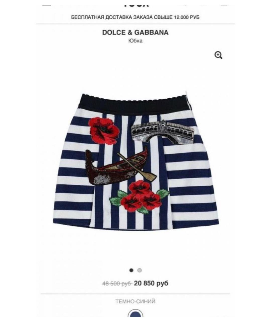 DOLCE & GABBANA KIDS Мульти хлопковая юбка, фото 5