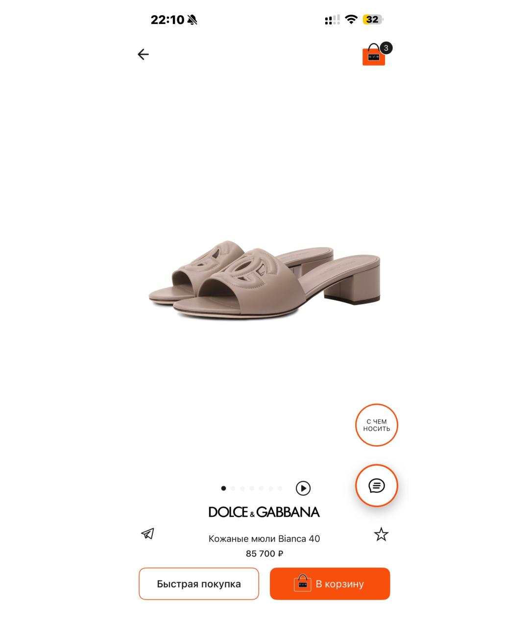 DOLCE&GABBANA Бежевые кожаные мюли, фото 7