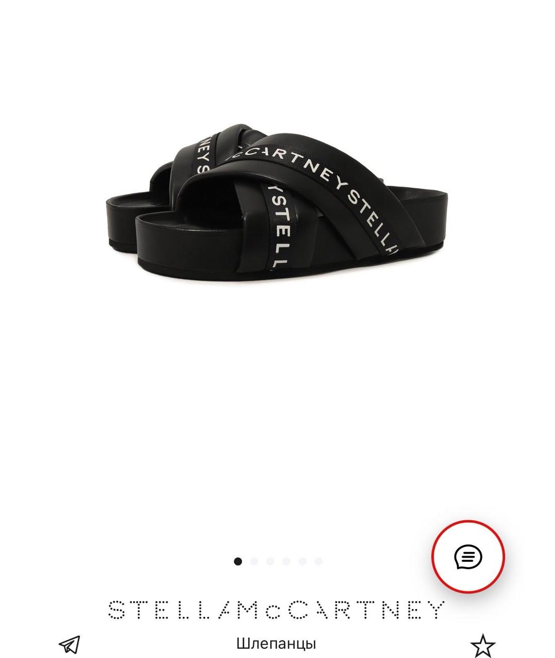 STELLA MCCARTNEY Черные кожаные шлепанцы, фото 5