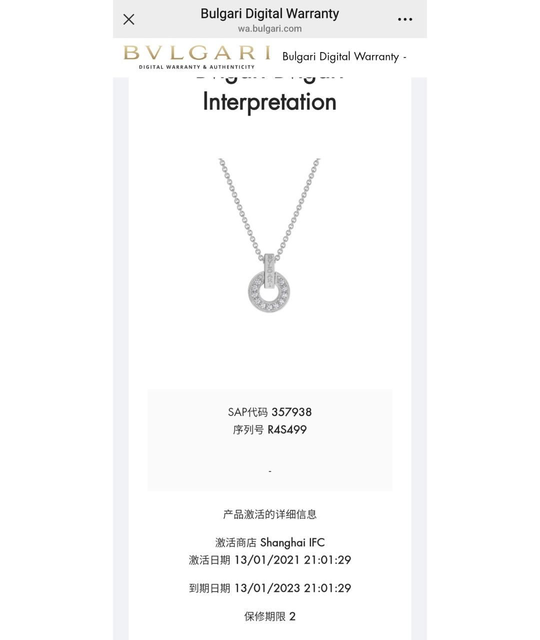 BVLGARI Серебряное колье из белого золота, фото 4