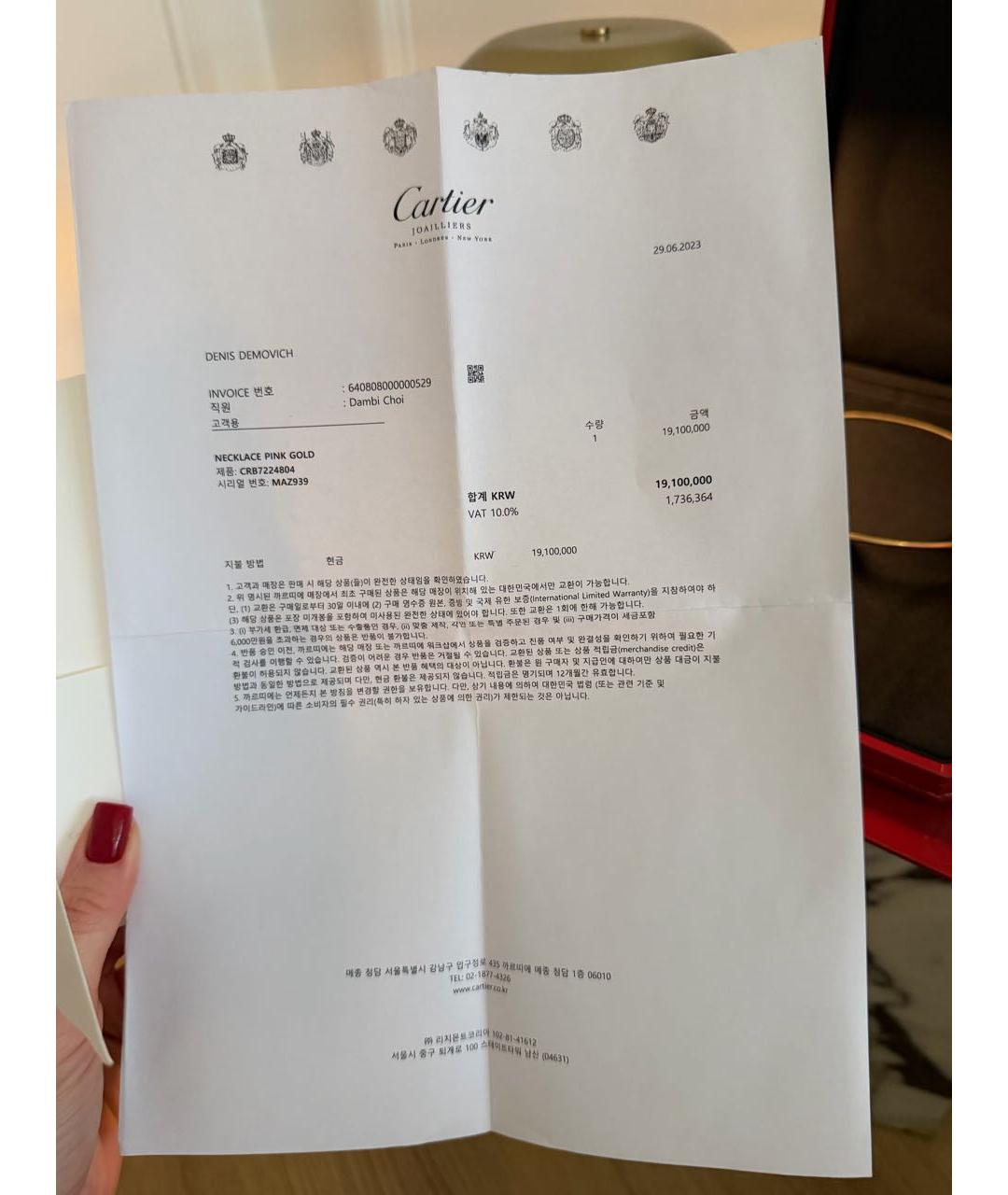 CARTIER Золотое колье из розового золота, фото 9