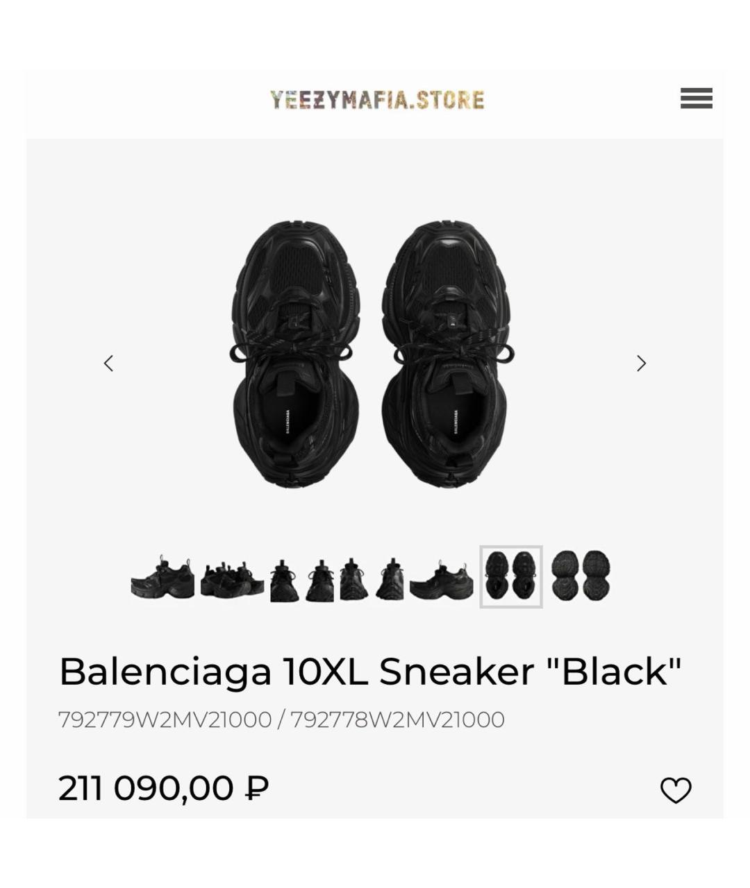 BALENCIAGA Черные текстильные кроссовки, фото 8