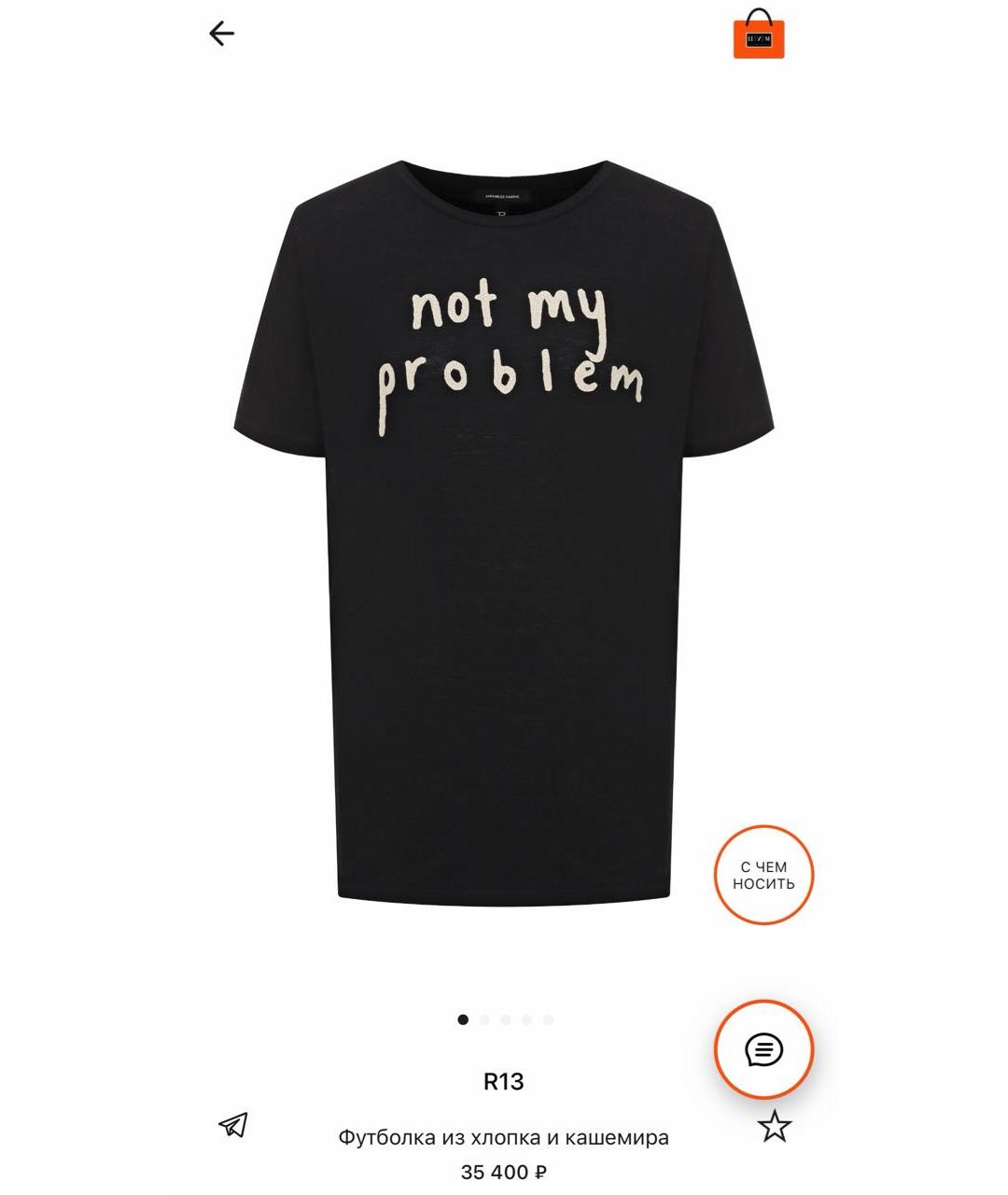 R13 Черная хлопковая футболка, фото 9