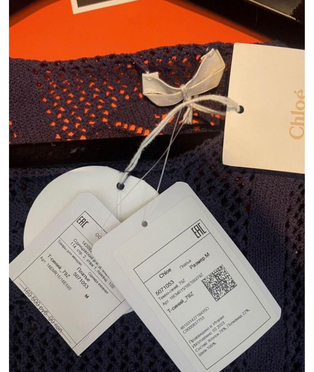 CHLOE Темно-синее хлопковое вечернее платье, фото 3