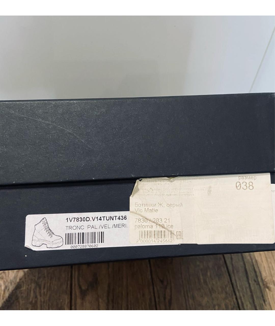 VIC MATIE Серые замшевые ботинки, фото 8