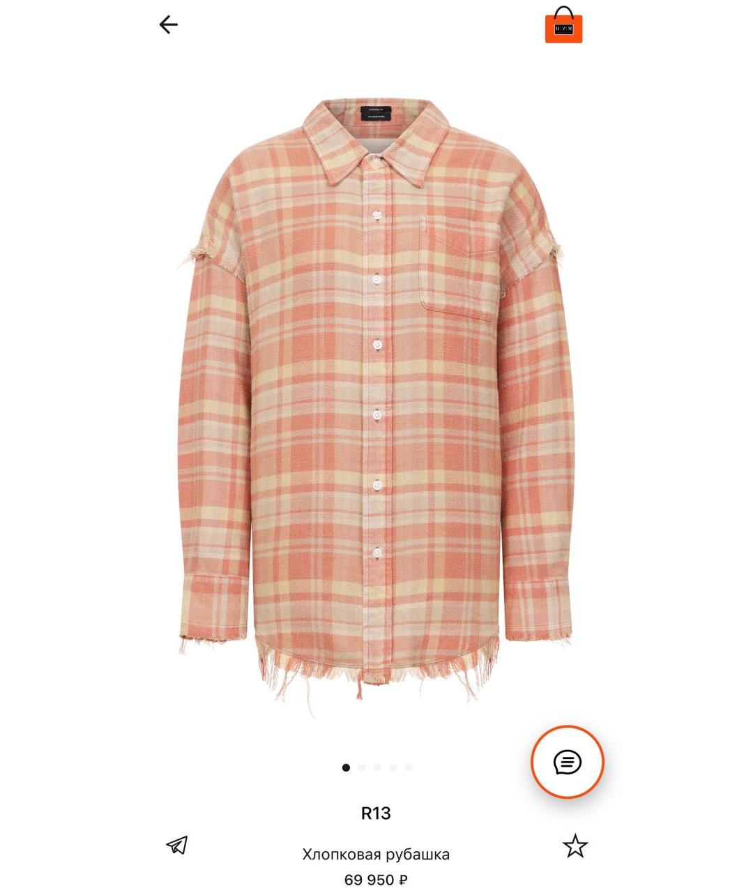 R13 Хлопковая рубашка, фото 9