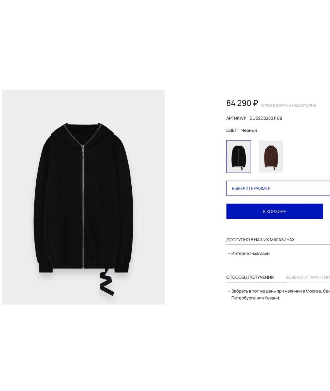 Изображение продукта