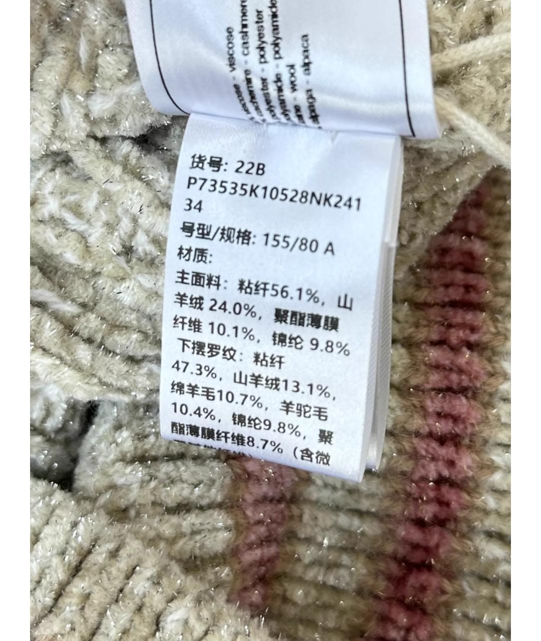 CHANEL Бежевый вискозный кардиган, фото 6