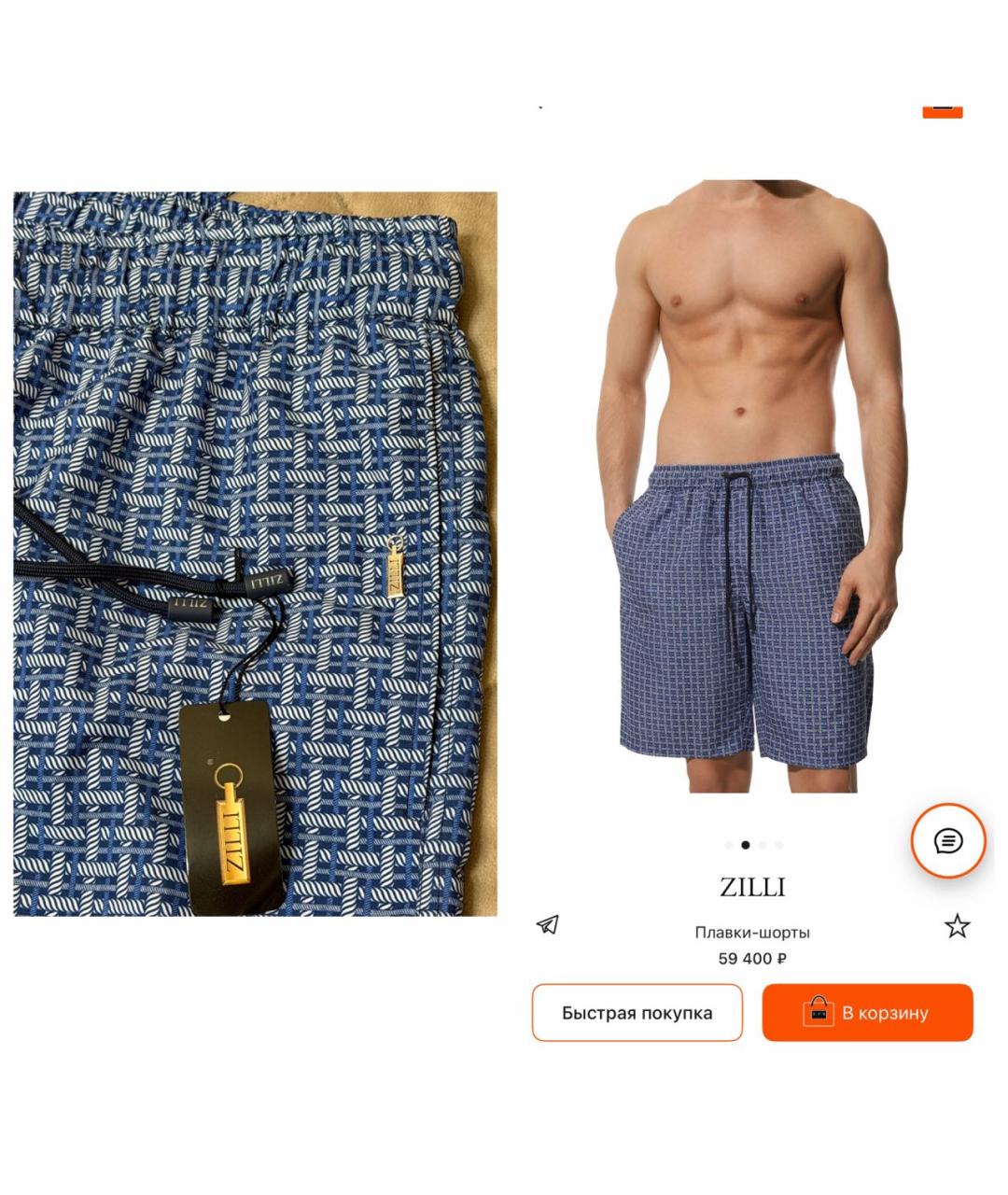 ZILLI Синие шорты, фото 2