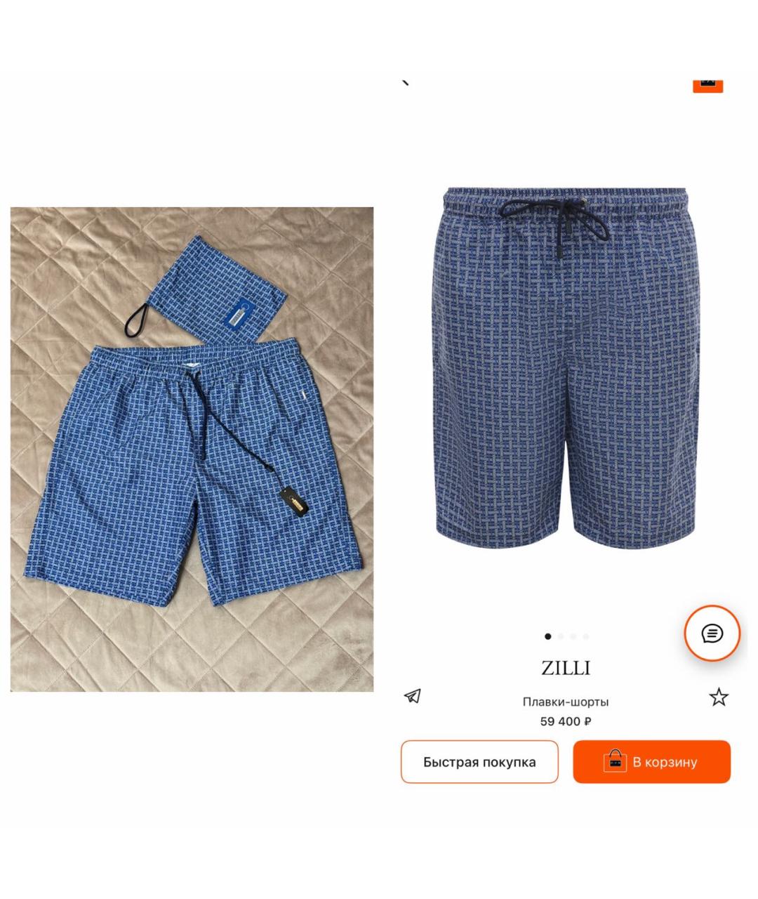 ZILLI Синие шорты, фото 4