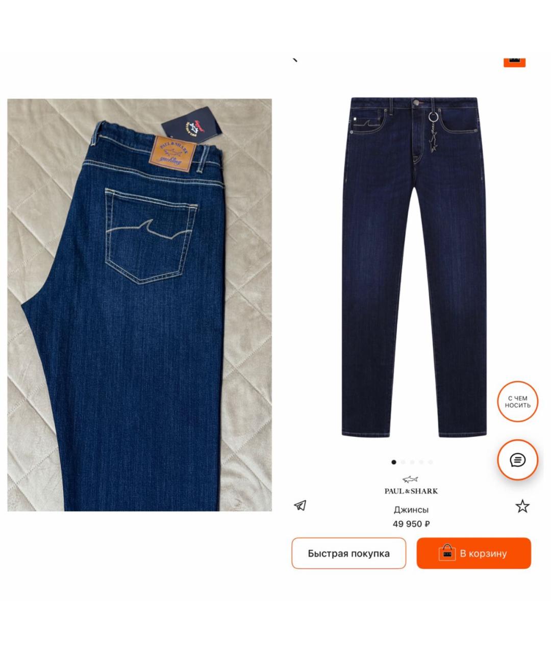 PAUL & SHARK Темно-синие хлопко-эластановые джинсы, фото 2