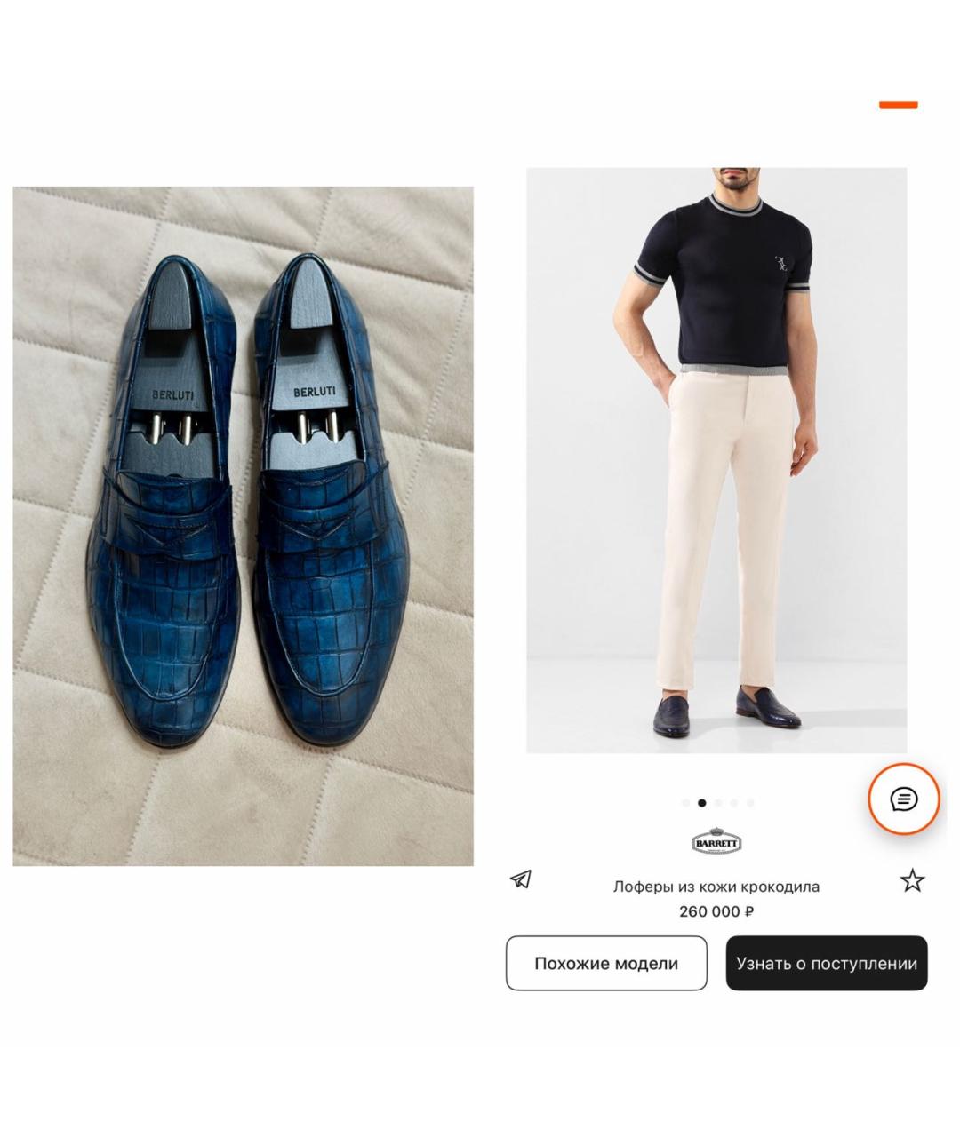 BARRETT Темно-синие лоферы из экзотической кожи, фото 2