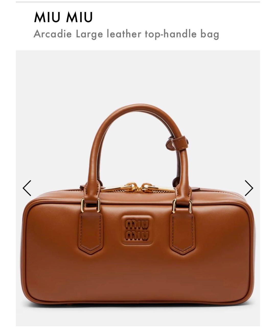 MIU MIU Оранжевая кожаная сумка с короткими ручками, фото 5