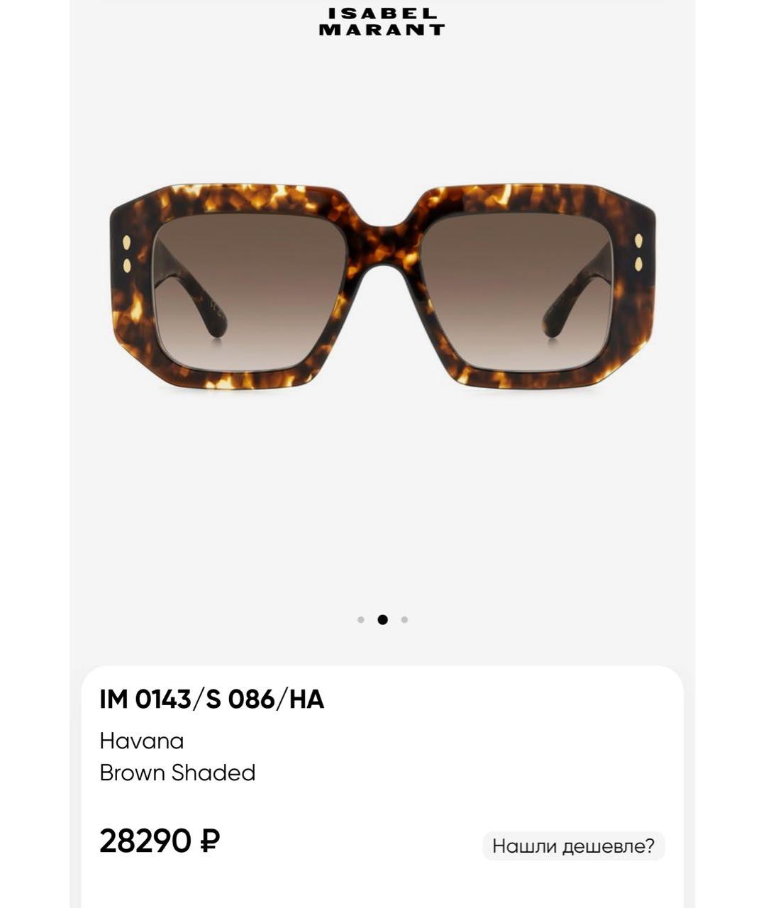 ISABEL MARANT Коричневые пластиковые солнцезащитные очки, фото 7