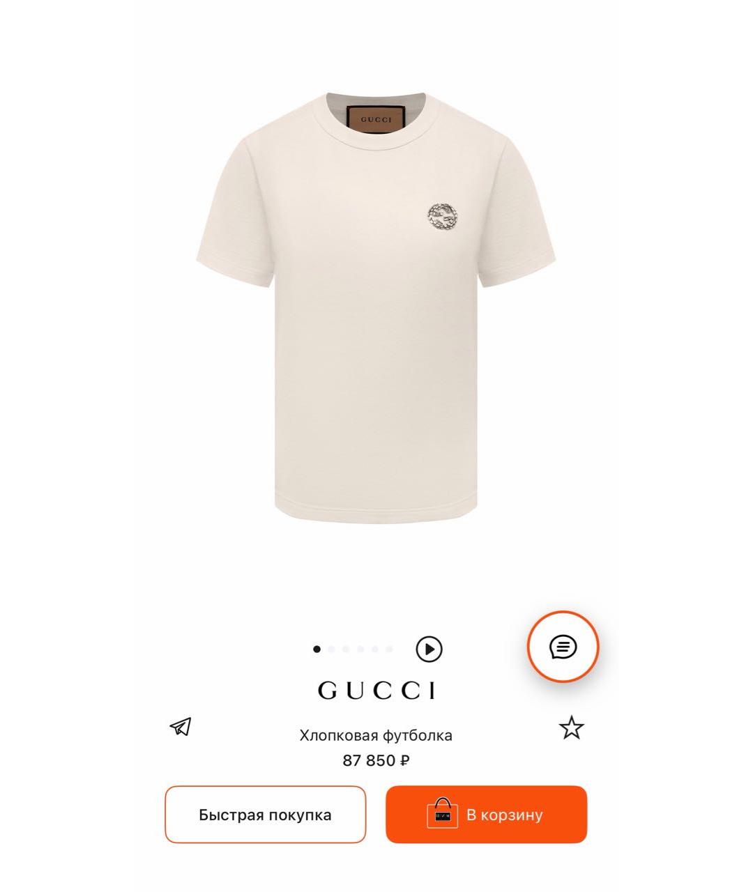 GUCCI Белая хлопковая футболка, фото 6