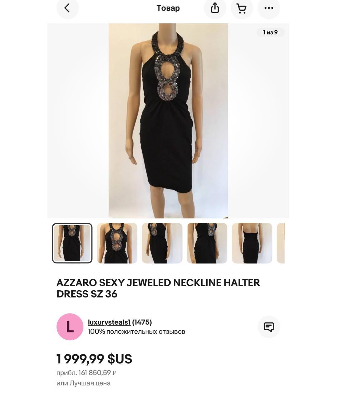 AZZARO Черное вечернее платье, фото 8