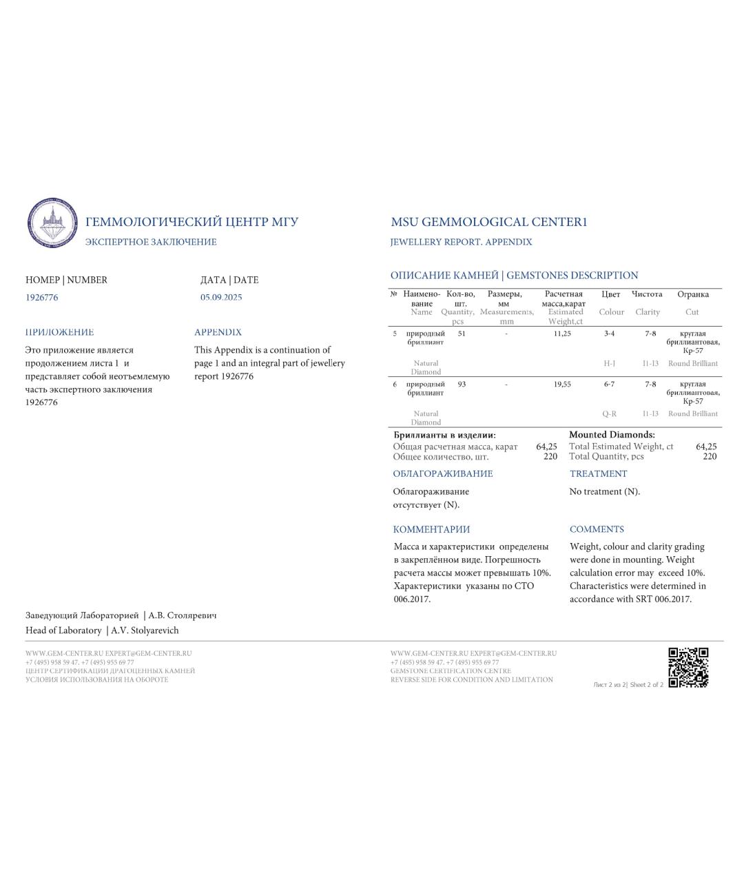 TIFFANY&CO Белое платиновое колье, фото 5