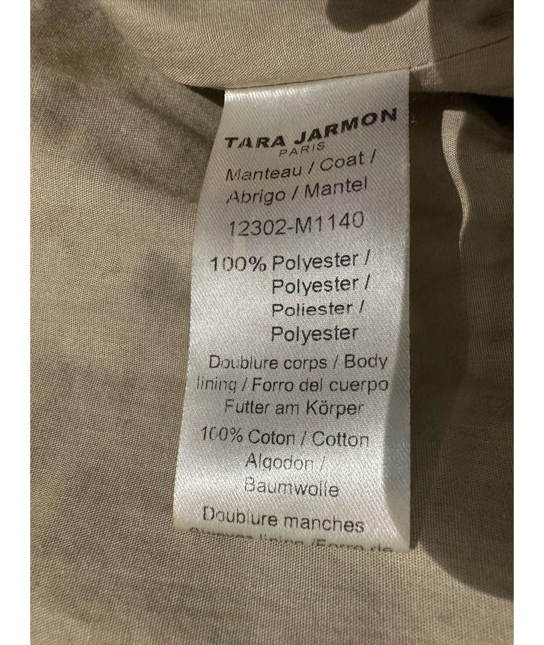 Tara Jarmon Зеленый полиэстеровый тренч/плащ, фото 5