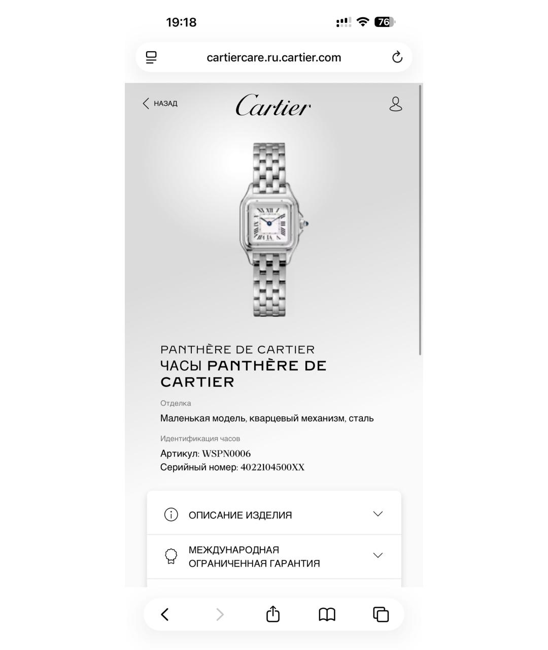 CARTIER Серебряные металлические часы, фото 6
