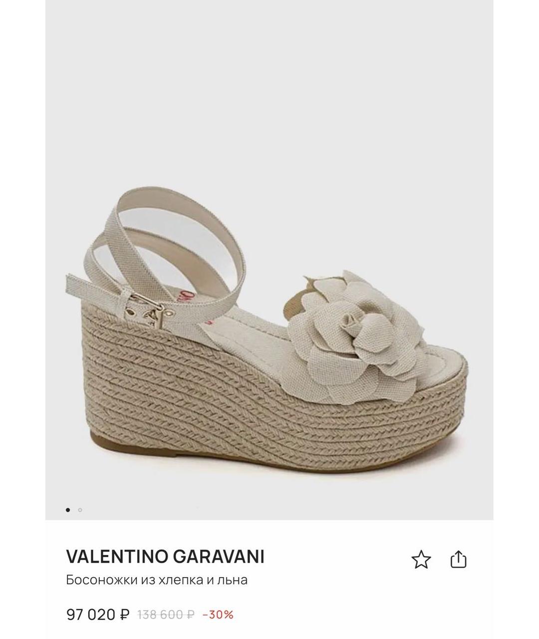 VALENTINO Бежевые текстильные босоножки, фото 5