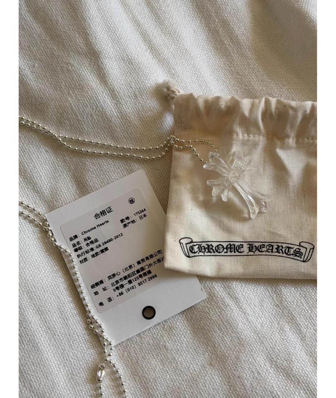 CHROME HEARTS Белая пластиковая цепочка, фото 2