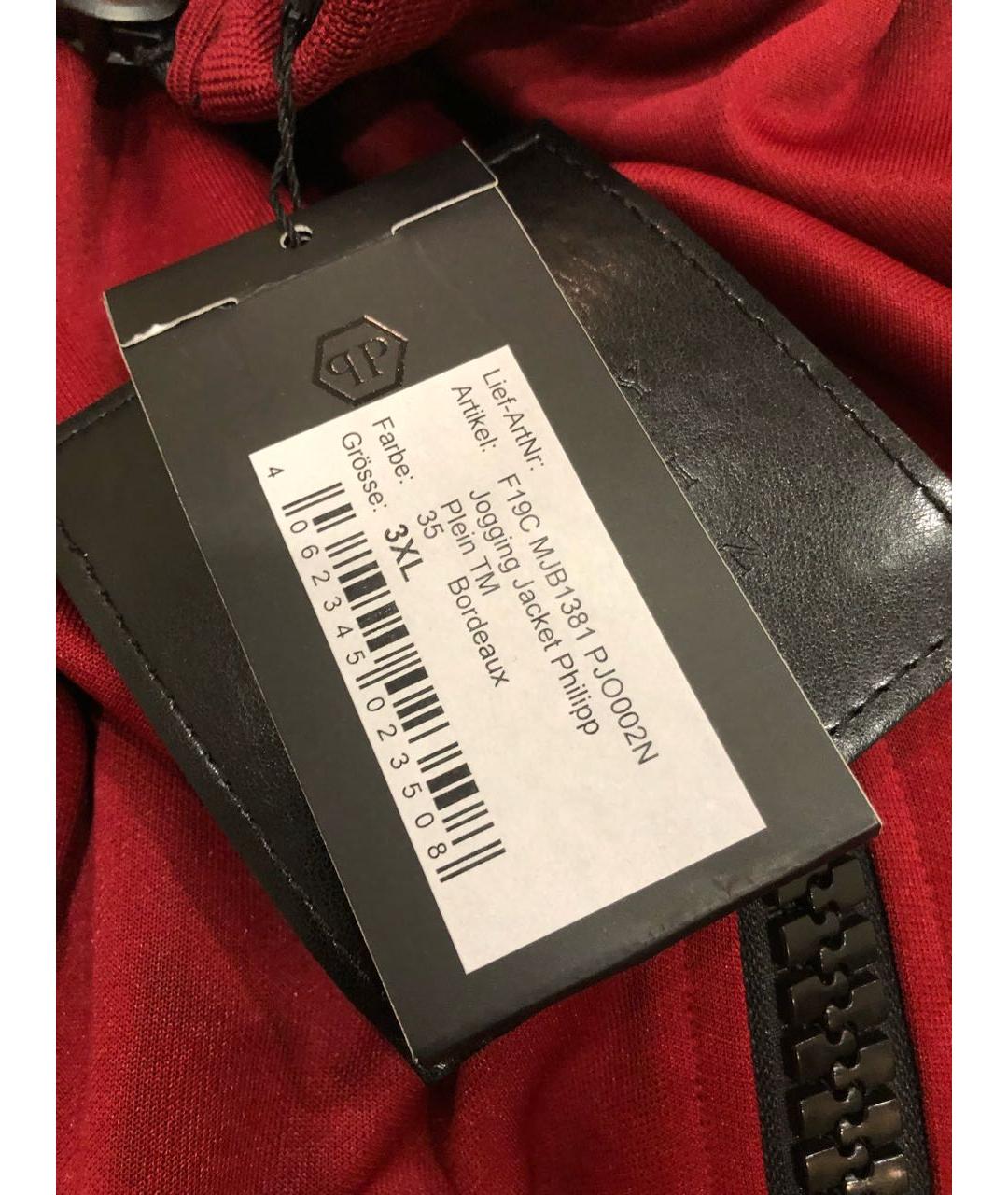 PHILIPP PLEIN Бордовая полиэстеровая спортивная куртка, фото 8