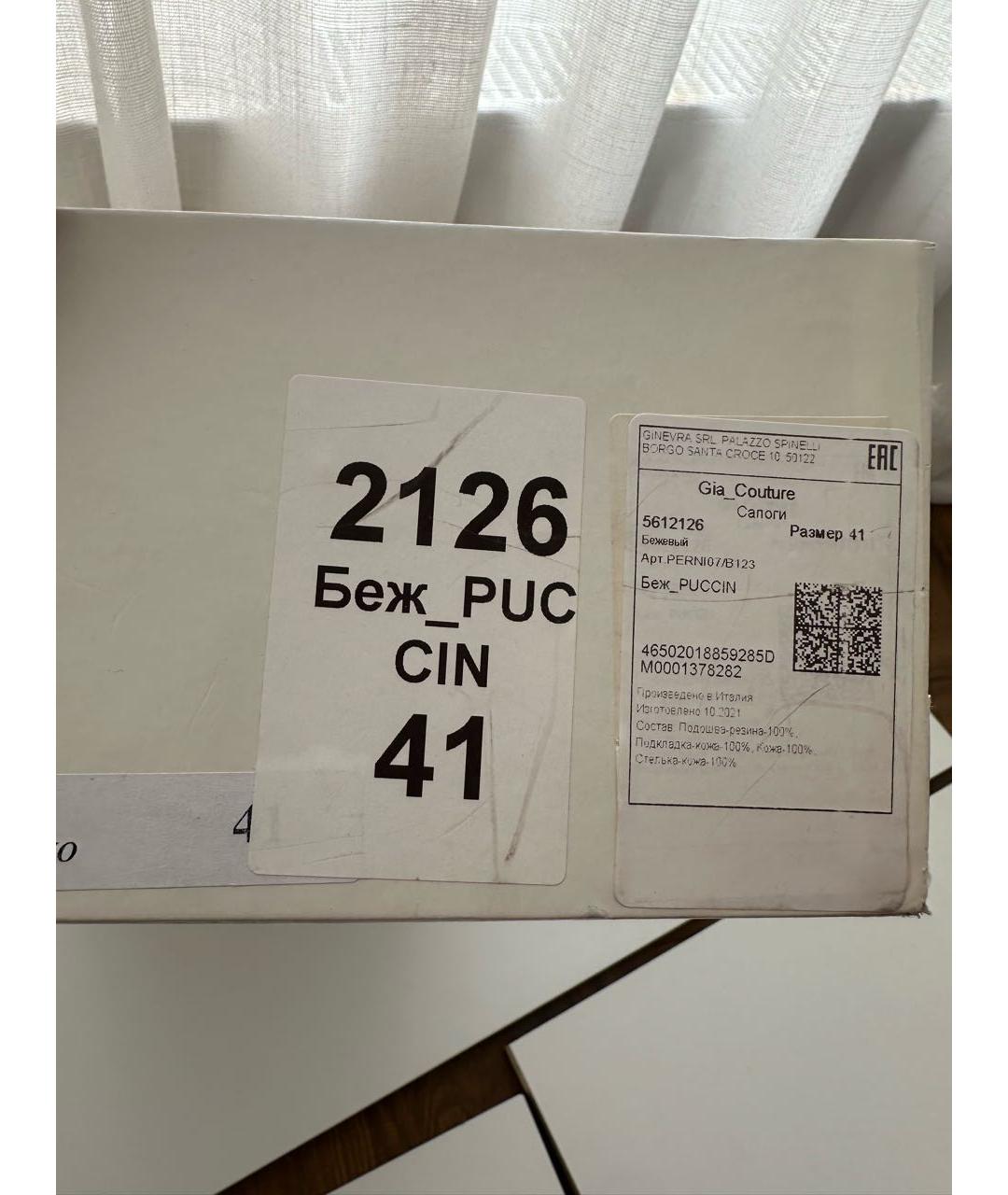 GIA COUTURE Бежевые кожаные сапоги, фото 6