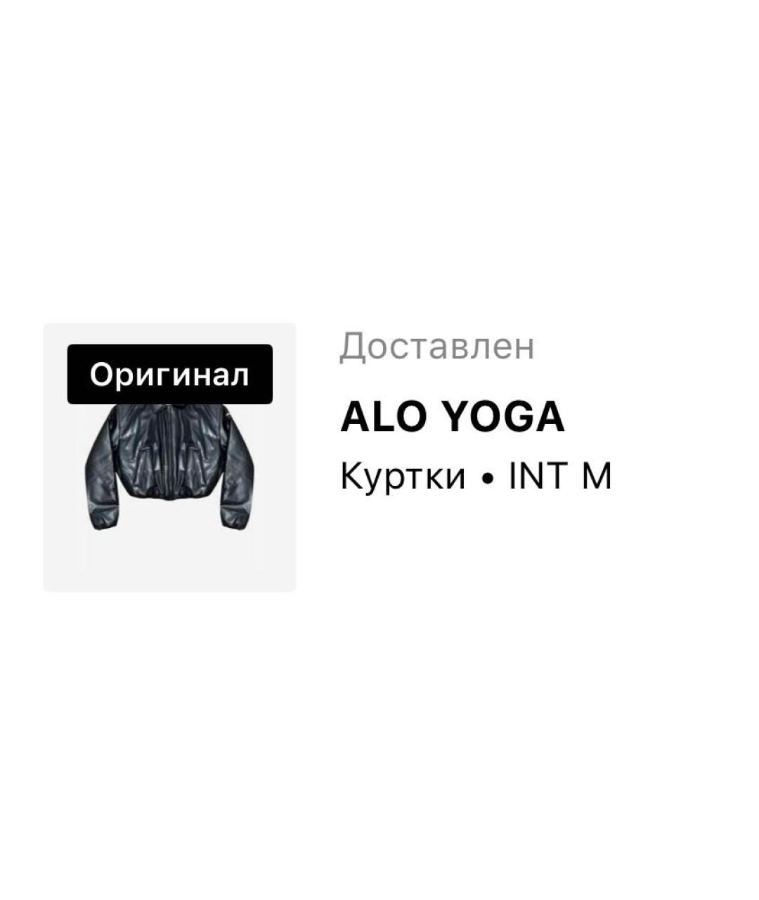 ALO YOGA Черная куртка, фото 6