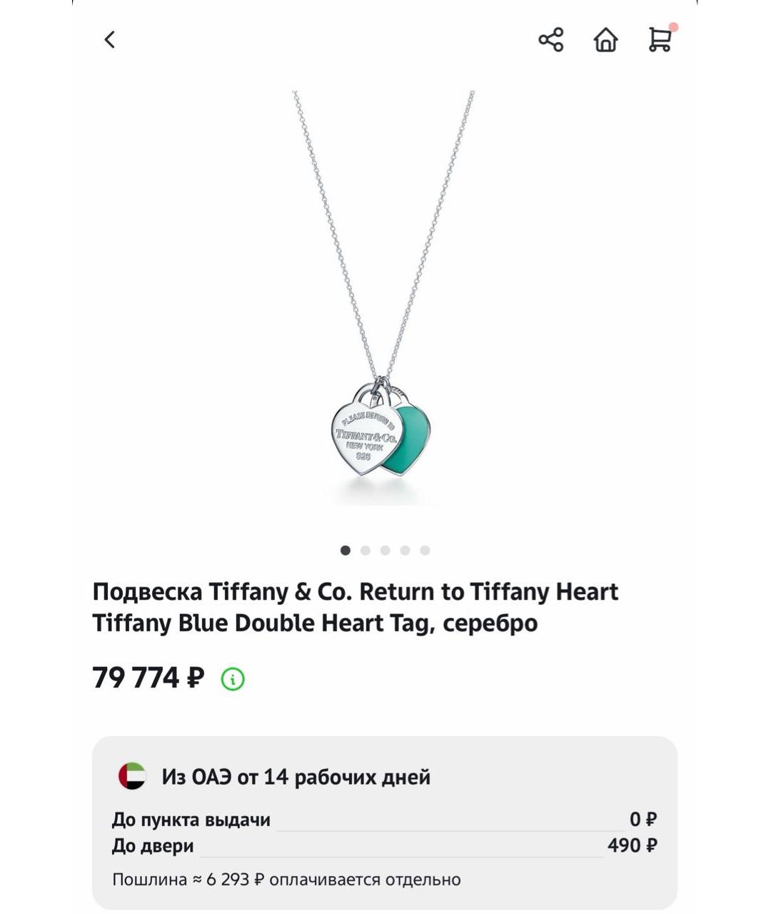 TIFFANY&CO Серебряная серебряная подвеска, фото 8
