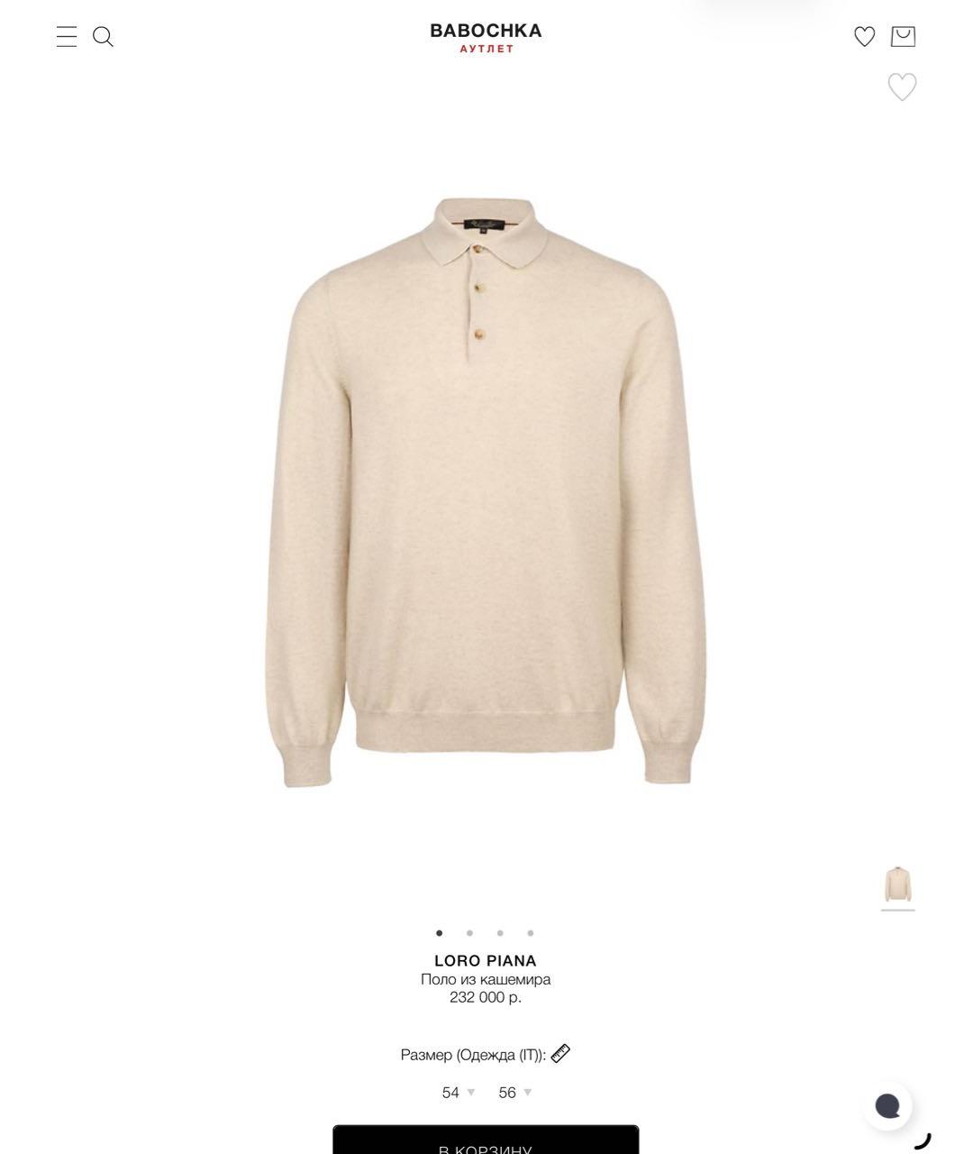 LORO PIANA Бежевое поло с длинным рукавом, фото 6