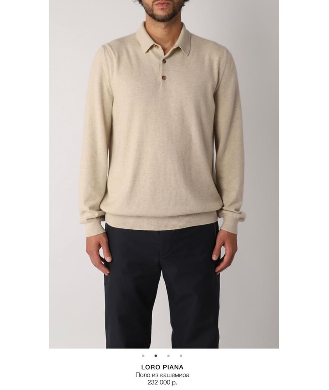 LORO PIANA Бежевое поло с длинным рукавом, фото 7