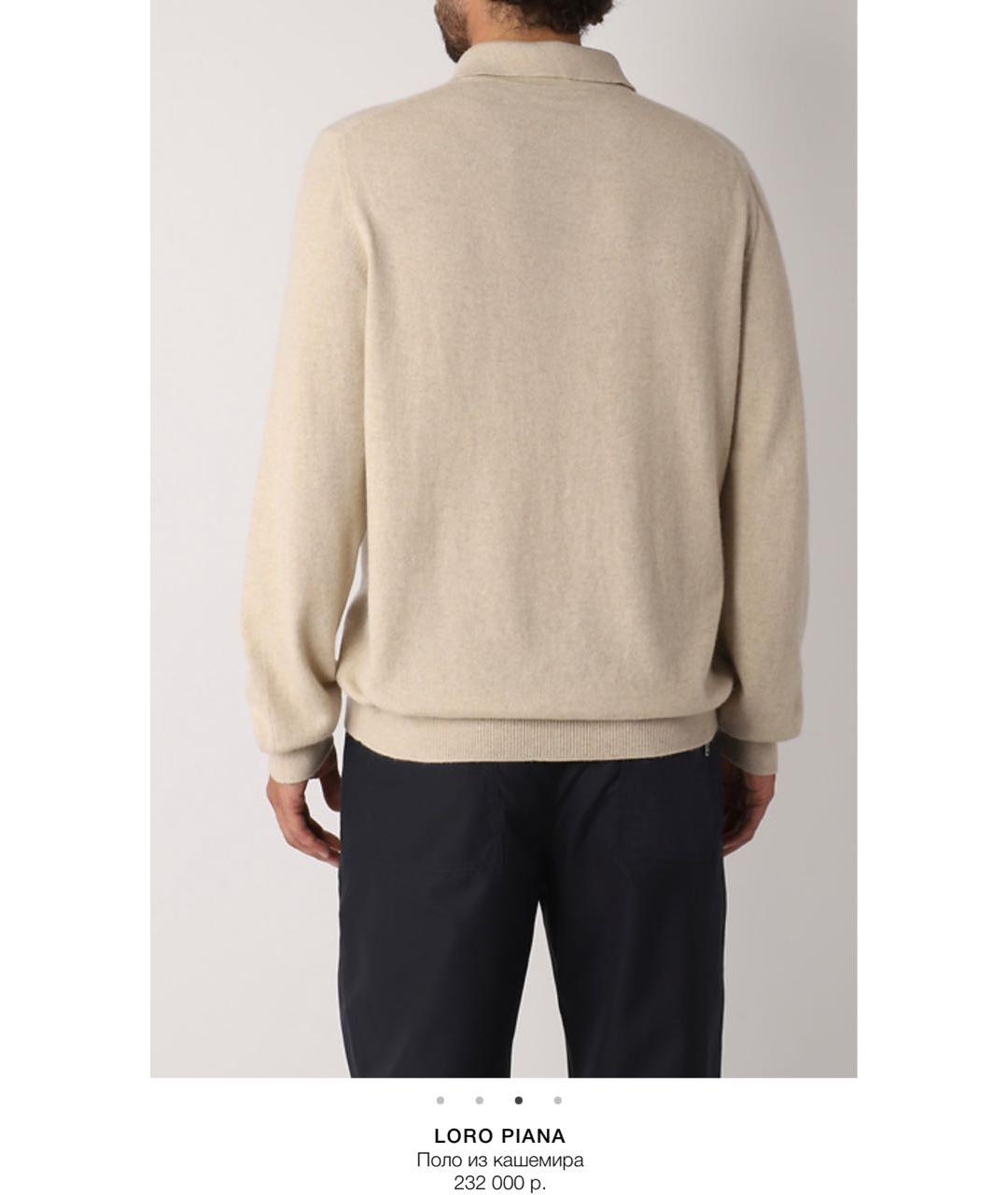 LORO PIANA Бежевое поло с длинным рукавом, фото 8
