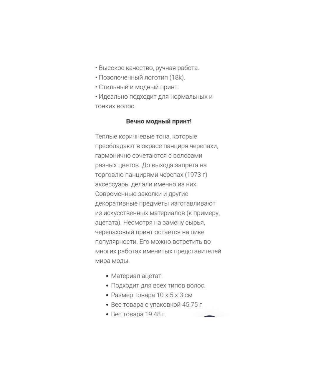 BALMAIN Заколка, фото 6