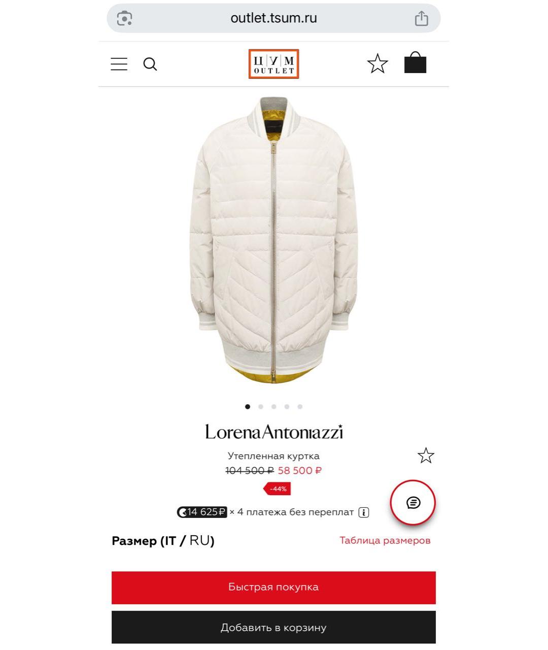 LORENA ANTONIAZZI Белая полиэстеровая куртка, фото 8