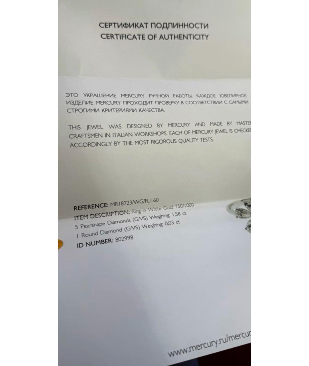 MERCURY Белое кольцо из белого золота, фото 3