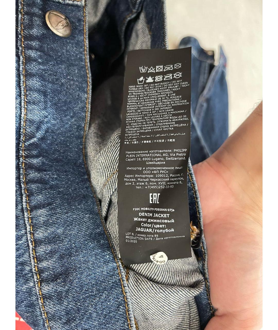 PHILIPP PLEIN Синяя деним куртка, фото 5