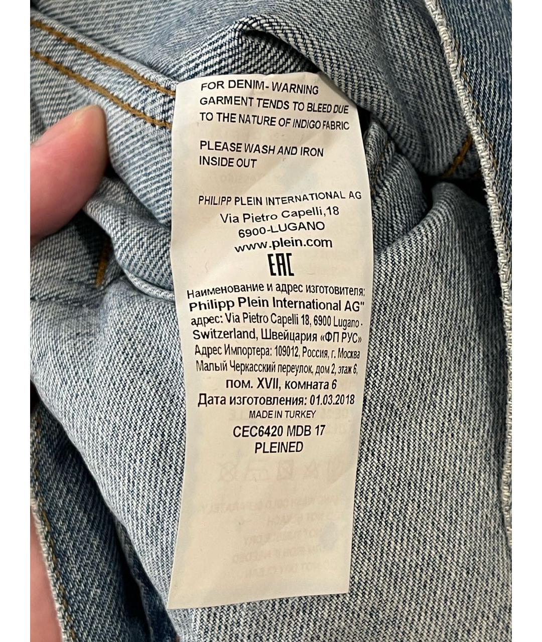 PHILIPP PLEIN Синяя деним куртка, фото 4