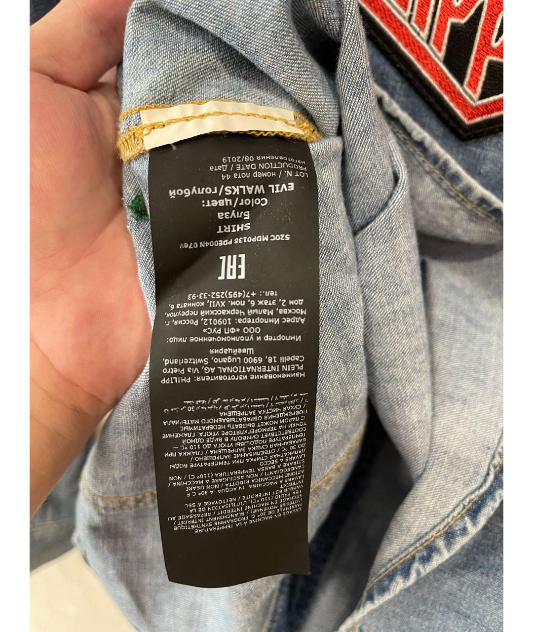 PHILIPP PLEIN Голубая хлопковая кэжуал рубашка, фото 5