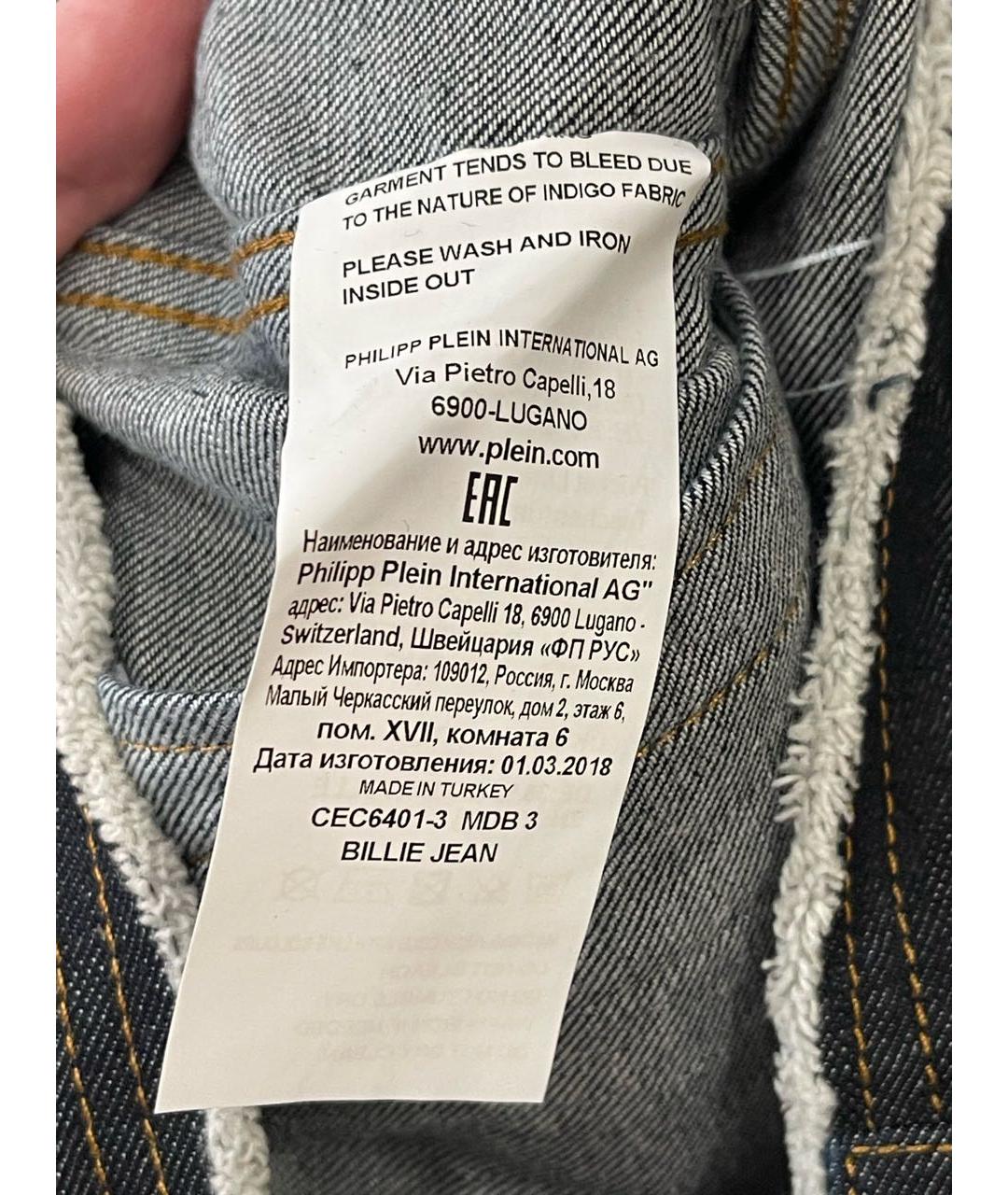 PHILIPP PLEIN Темно-синяя деним куртка, фото 5